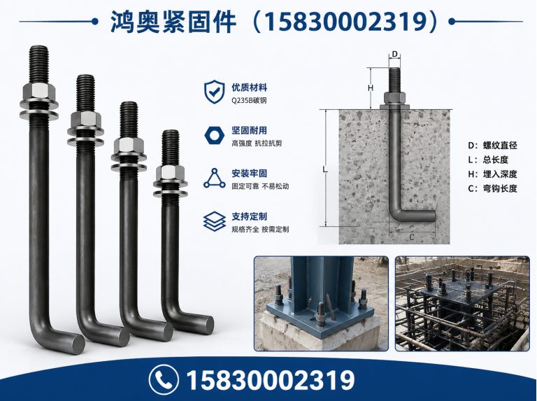 丛台区高强度螺栓展示图
