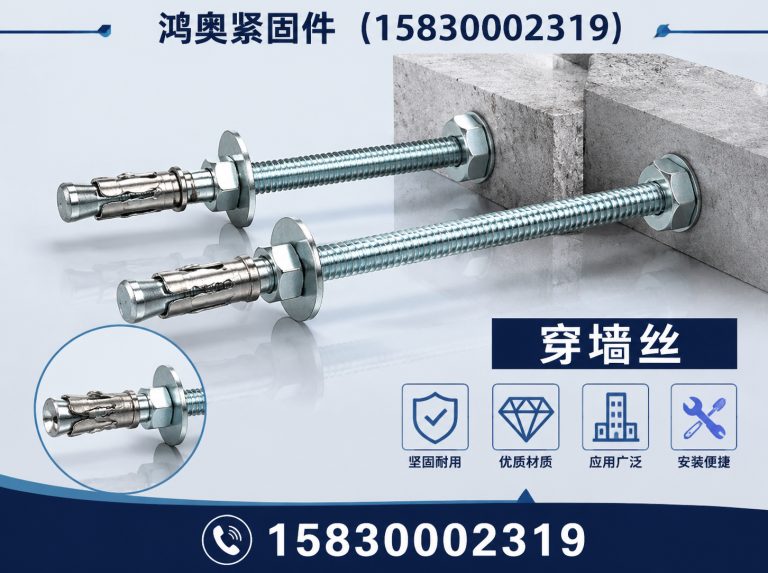 丛台区止水螺杆展示图